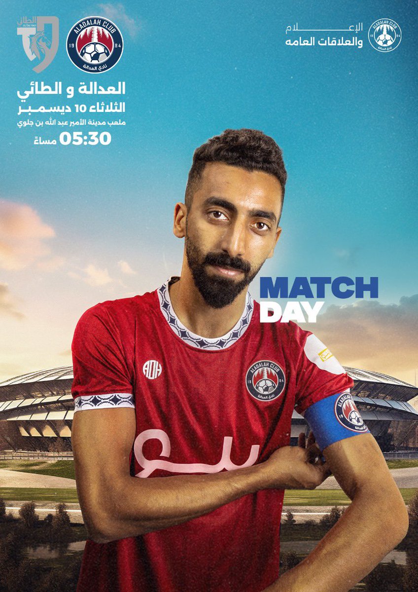 MATCH DAY ✨

#العدالة_الطائي
#دوري_يلو | #FDL