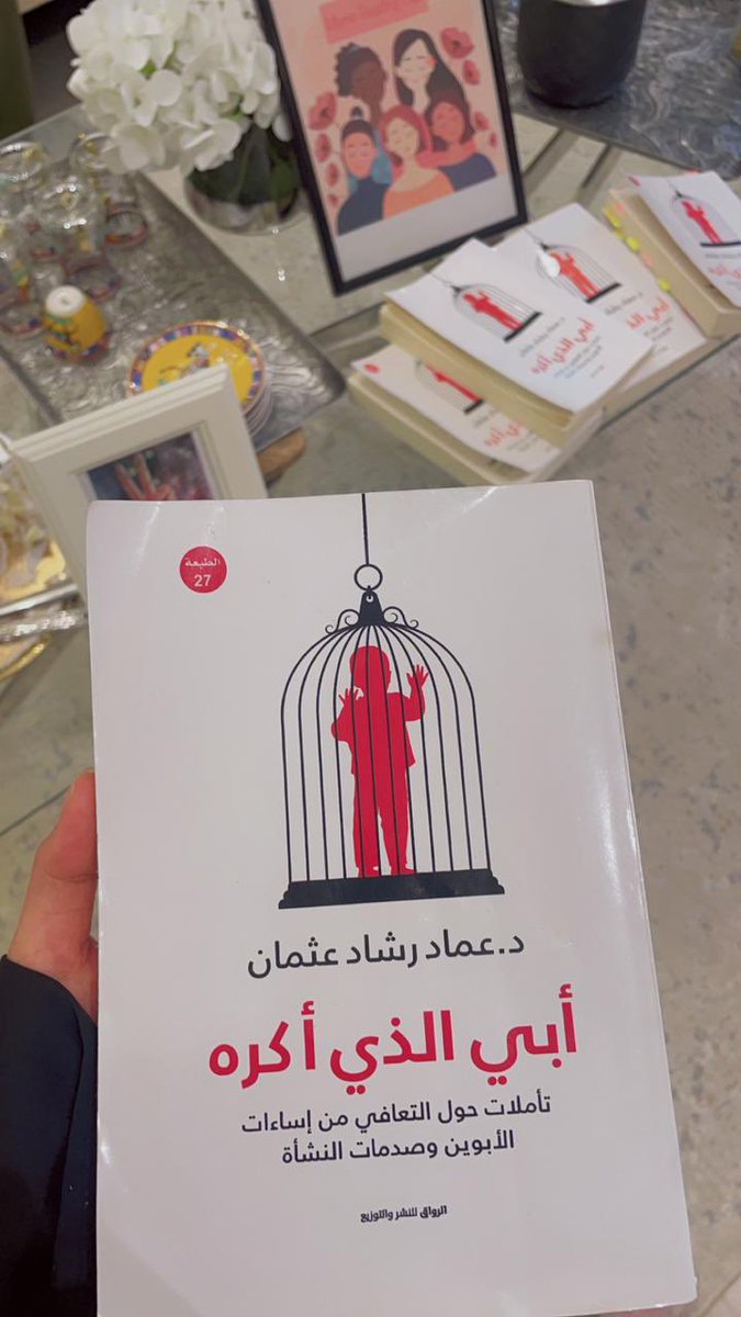 Tweetymhmd's tweet photo. " لا يقبل كلٌ منا حقيقة أن لكلٍّ منا معركته التي يخوضها وحده ، ربما لا تماثل معركة أحد و إن كانت تشبهها في كثير من الملامح ، لكلٍّ منا نصيبه من الوجع ".
#ابي_الذي_اكره
@EmadRashadOsma1 https://t.co/c48Iey3zjh
