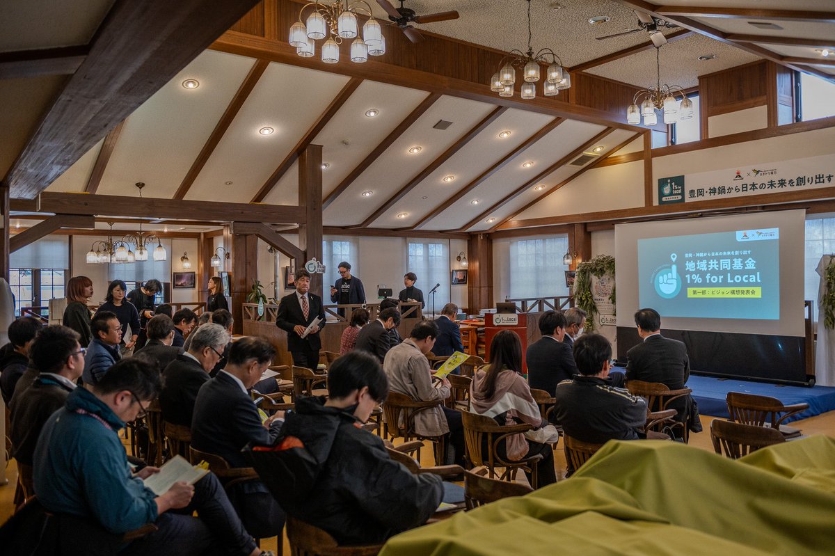 kannabe_stc's tweet photo. 全国初！地域共同基金「1％ for Local」を開始。
12月4日にビジョン構想発表会とフォーラムを行いました。
「1％ for Local」とは電気代の１％を地域のために活用する新しいモデル。
地域で自然エネルギーの利用が増えれば増えるほど、地域を良くする財源が増えていく。未来につながる取り組みです。 https://t.co/LlbEqLO0gB