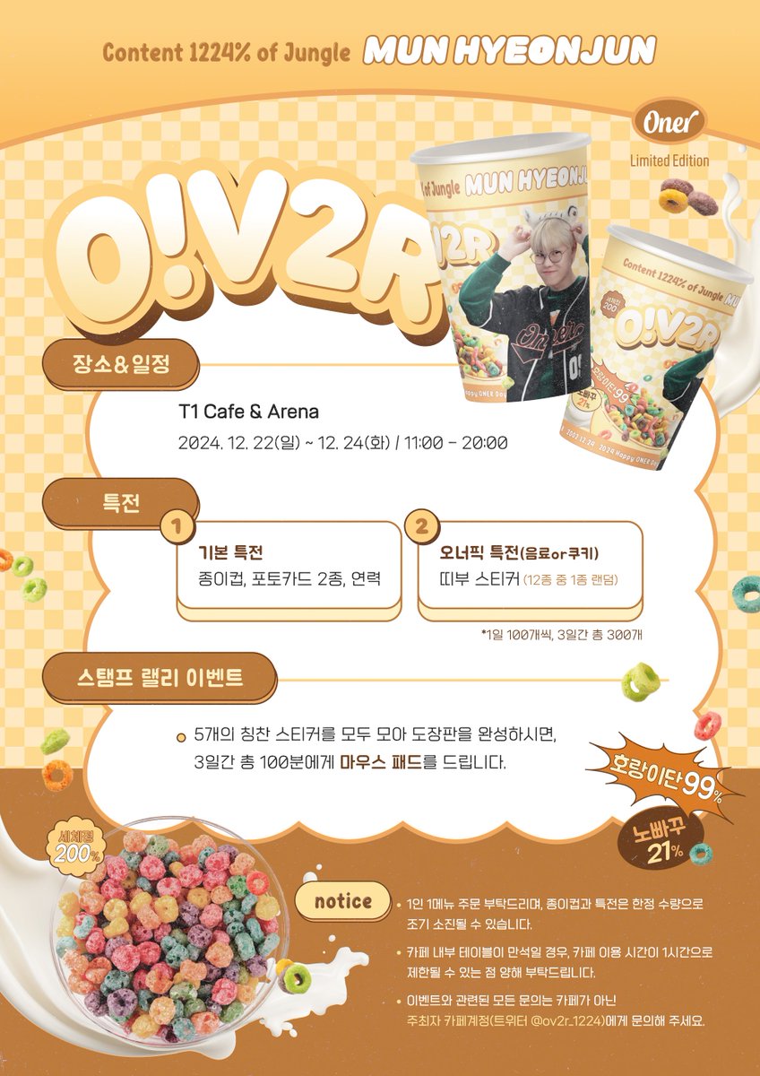 𝟮𝟬𝟮𝟰 𝗛𝗮𝗽𝗽𝘆 𝗢𝗻𝗲𝗿 𝗗𝗮𝘆

⁺ 　　            ˚
.  * 　　 ✦     𝗢!𝗩𝟮𝗥     　⁺ 　 . 

. 　　  ⁺

 𝟮𝟬𝟮𝟰. 𝟭𝟮. 𝟮𝟮 - 𝟮𝟰 
📍𝗧𝟭 𝗖𝗮𝗳𝗲&amp;𝗔𝗿𝗲𝗻𝗮

#HAPPY_OV2R_DAY
#오너에게_선물하는_23번째_칭찬