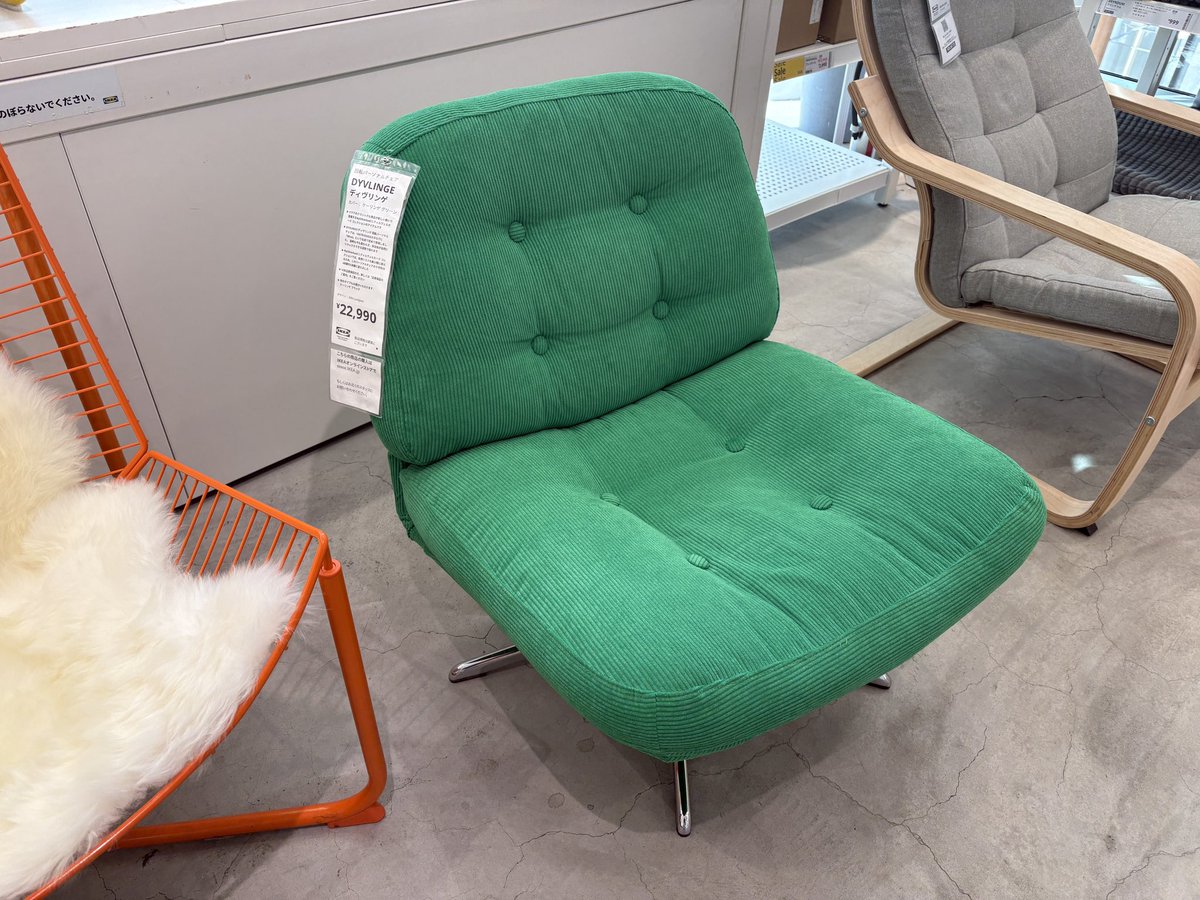 【美品】ディヴリンゲ IKEA イケア 1人掛けソファ 回転チェア　グリーン 椅子 イケア IKEA 回転パーソナルチェア ソファ 1人掛けソファ