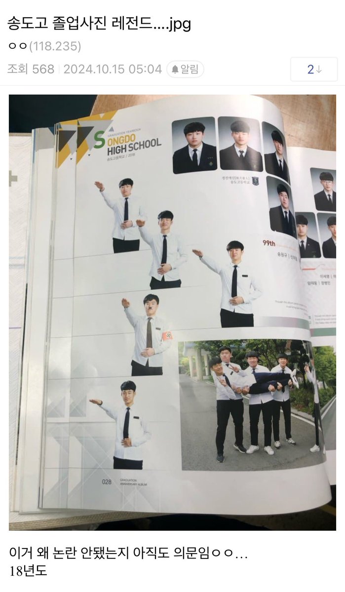 masterofblt's tweet photo. 송도고 졸업사진 레전드
나치 경례 이거 뭐임??

걍 원본으로 다시 올림 https://t.co/1oFAolVQaX