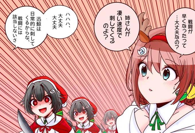 昨日のメンテで戦闘がメッチャ早くなりましたね! 