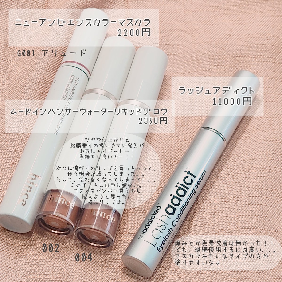 コスメ断捨離フェス