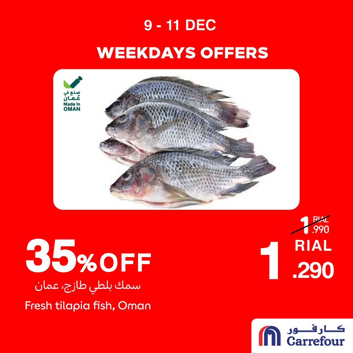 Carrefour Oman tweet media
