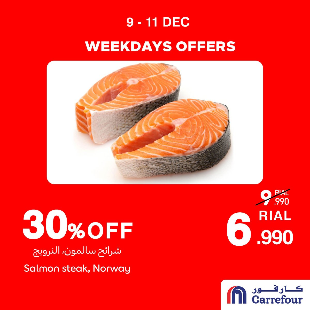 Carrefour Oman tweet media