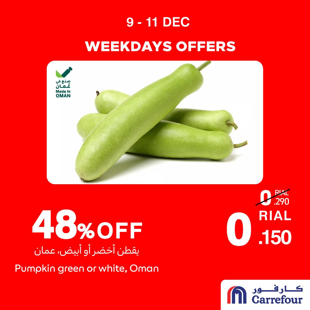 Carrefour Oman tweet media