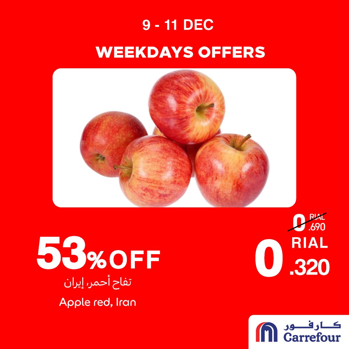 Carrefour Oman tweet media