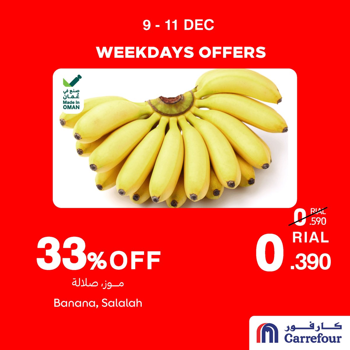Carrefour Oman tweet media