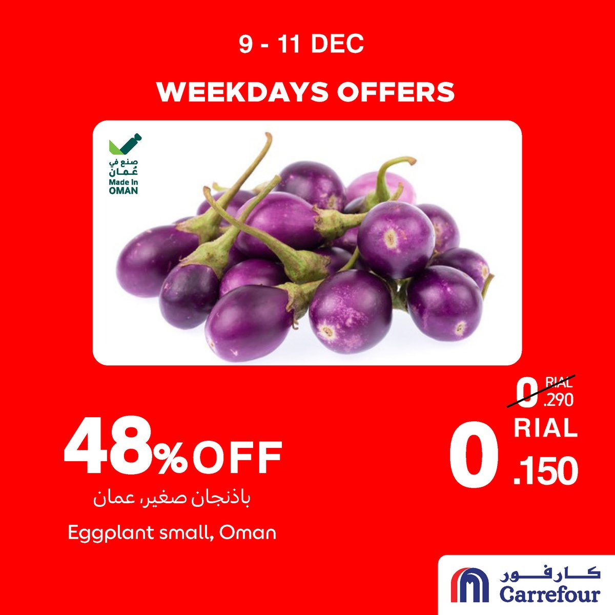 Carrefour Oman tweet media