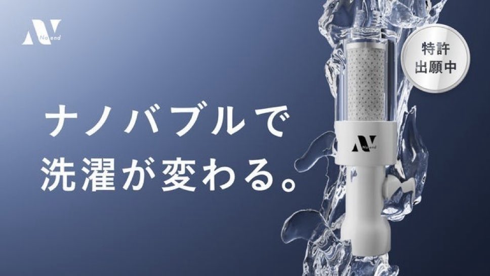 H1DE's tweet photo. 取��付け完了！
最初は軽く漏れたけど、付属パッキンを噛ませるだけで解決！
取り付けは回すだけで簡単でした。

生乾き臭も改善されたような気がします。

#noend
#洗濯機アダプター
@noend_official https://t.co/nEm7Rxxy6l