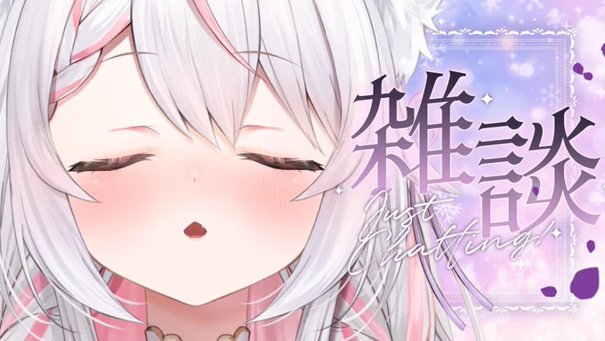 配信告知深夜にお話しない?ガチ恋距離で君とお話する1時間楽しい時間を一緒に過ごそ??待機所はツリーから!▼23:00~JST 