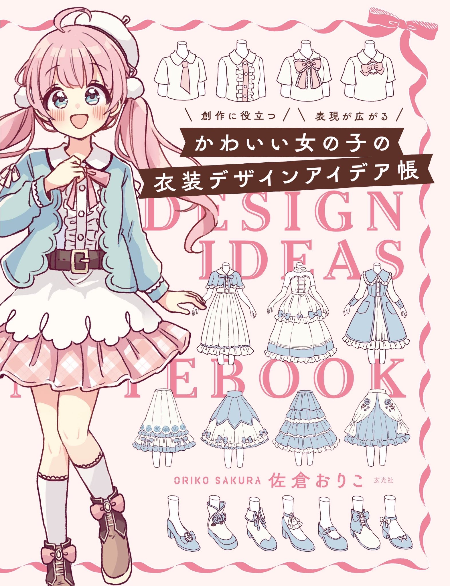 Highlights by 佐倉おりこ🍀猫メル2巻発売中！ (@sakura_oriko) / X