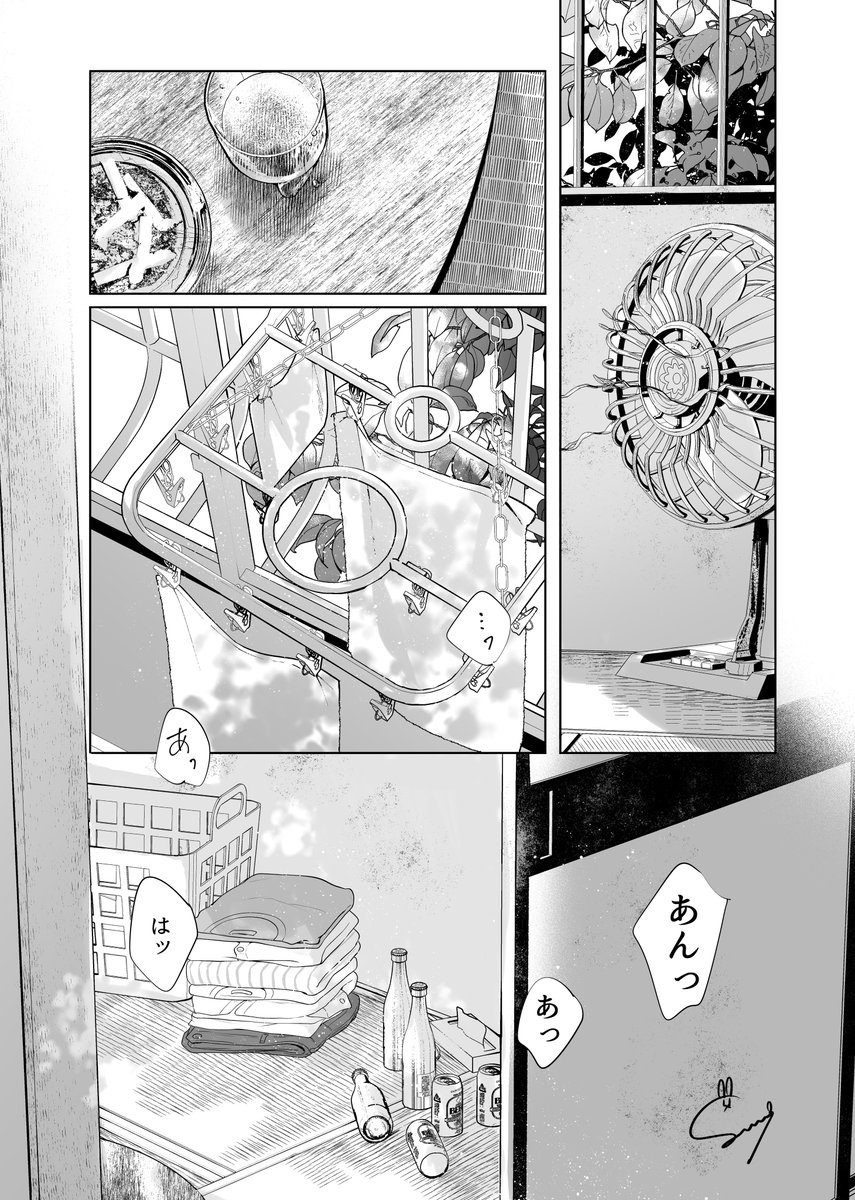 5月に出した同人誌より1P。こういう人物映ってないけど喘ぎ声だけ聞こえてる描写エロくて好き〜 