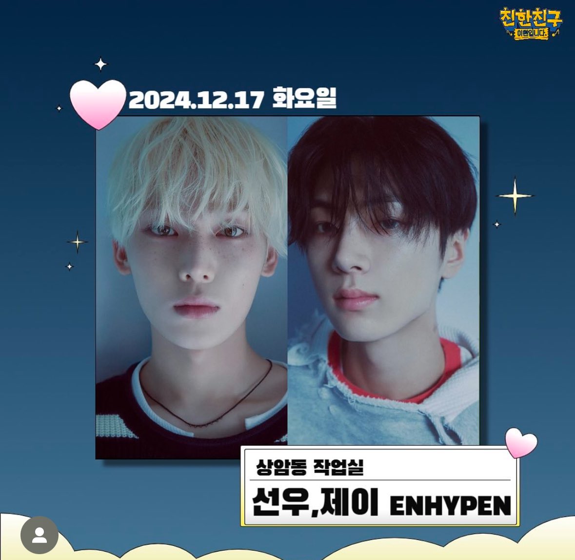 여우즈 라디오 나온다!! 12/17(화)~수요일로 
넘어가는 자정에 들을 수 있대