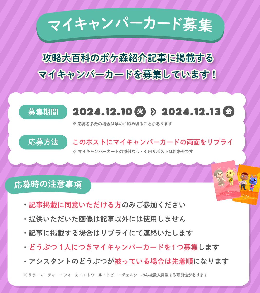 どうぶつの森＠攻略大百科 tweet media