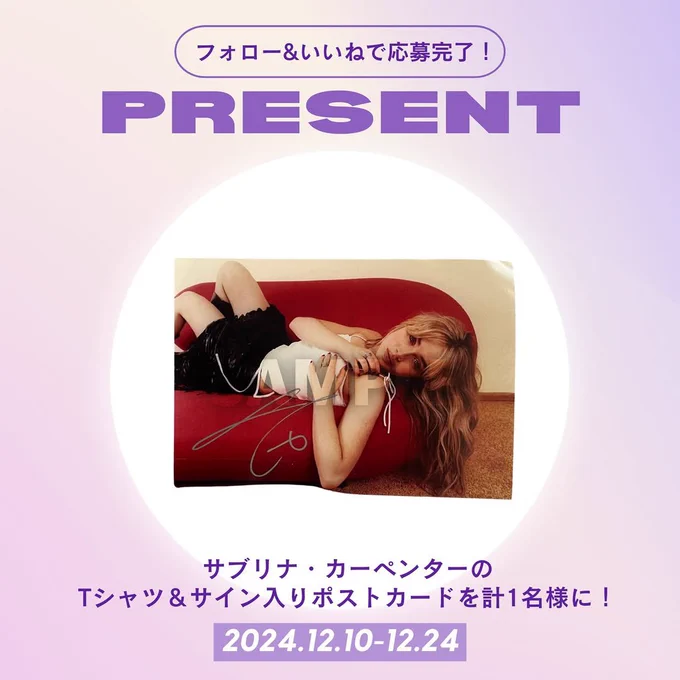 サブリナ・カーペンター日本公式 Sabrina Carpenter on X: 