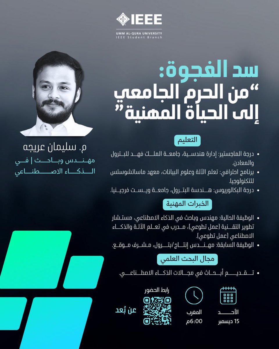 IEEE UQU (@IEEE_UQU) / Posts / X