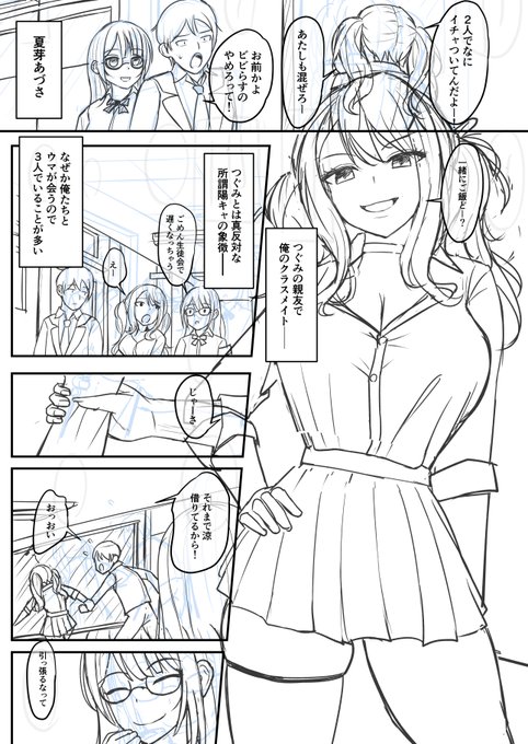 そういえばオリジナルの原稿も目下進めています。来年の夏コミ前後タイミングの公開目指して頑張ります! 