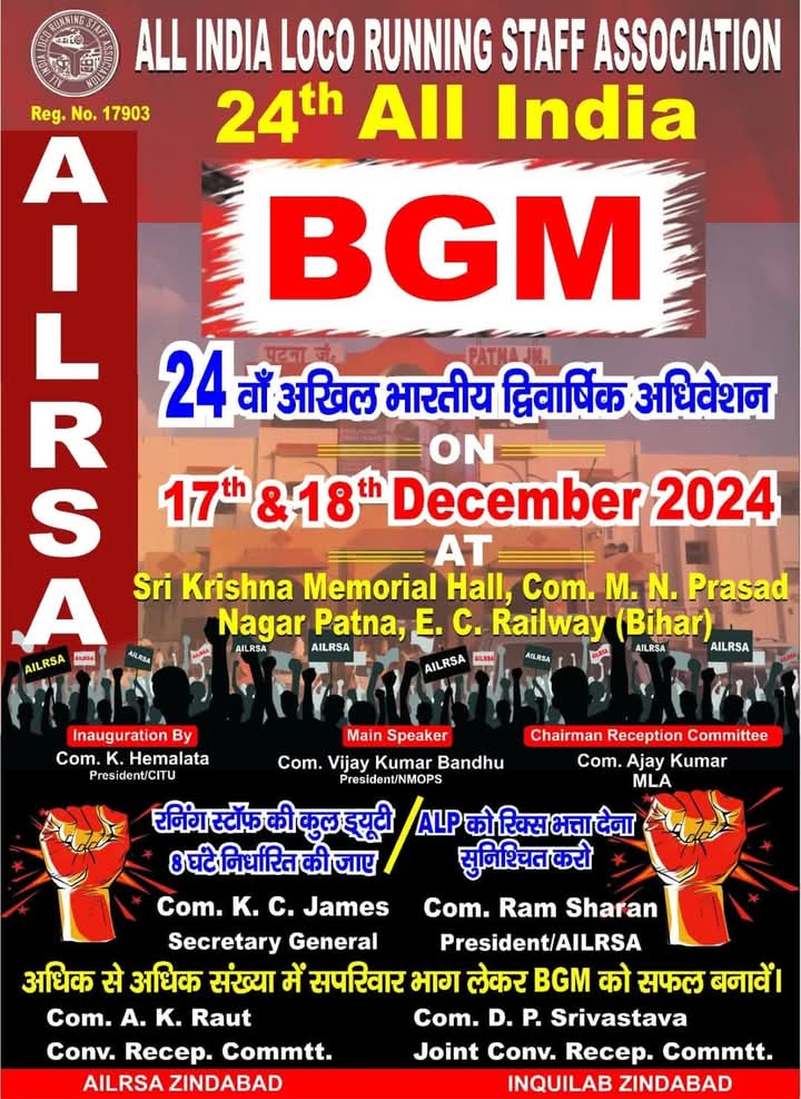 #रेलवे की सबसे #अनुशासित और संगठित संगठन AILRSA के 24वे BGM में #मुख्यवक्ता के रूप में 17 दिसंबर को पटना में शामिल रहूंगा।
आइए मिलते हैं पटना में.....
         और जानते है जो रेल भारत की आन- मान- शान थी आज कैसे #निजीकरण के चंगुल में फंस गयी, कौन है इसका जिम्मेदार? कौन लोग रेल और
