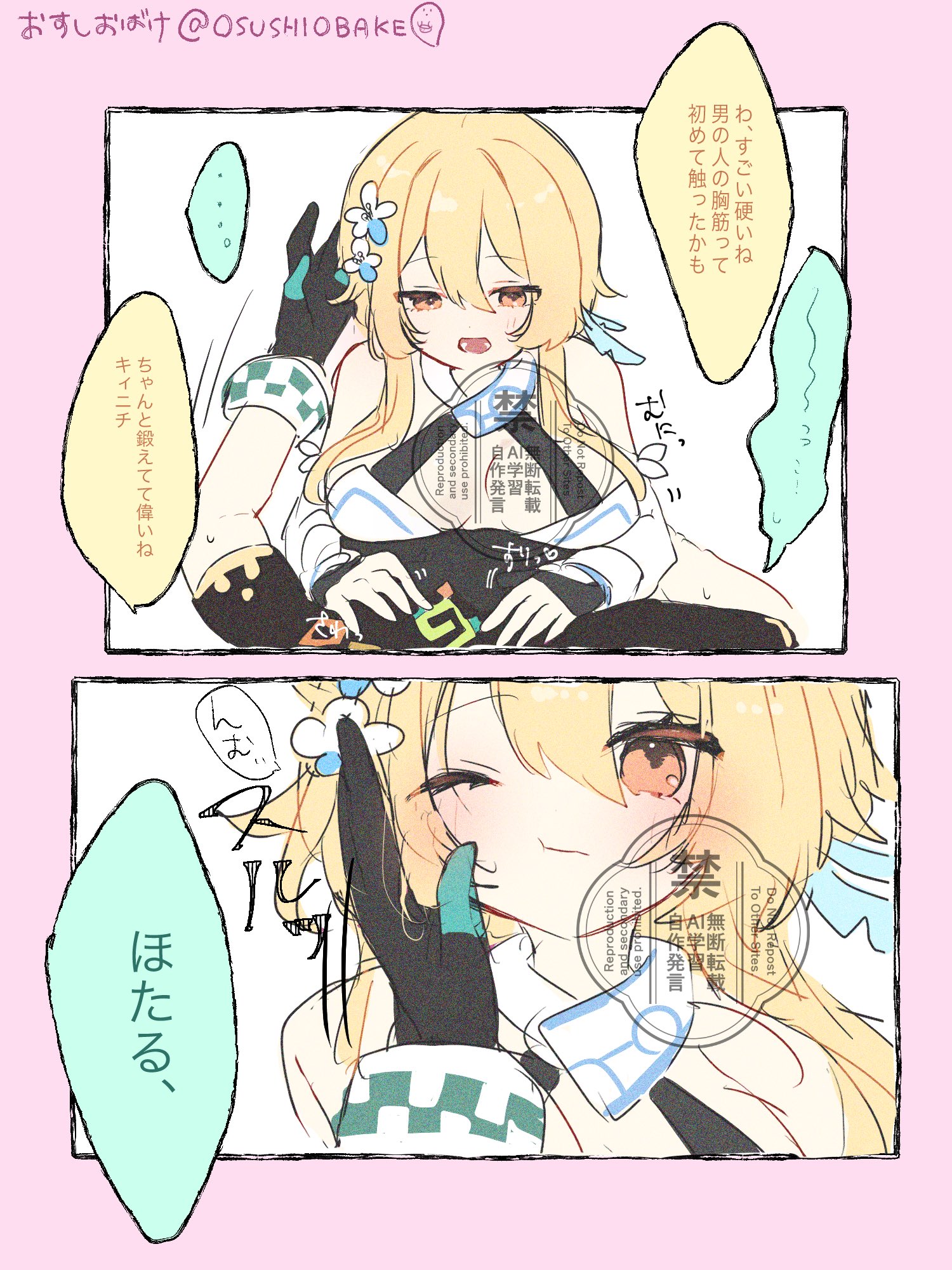 るる貼るり✧ (haru547786@) / X