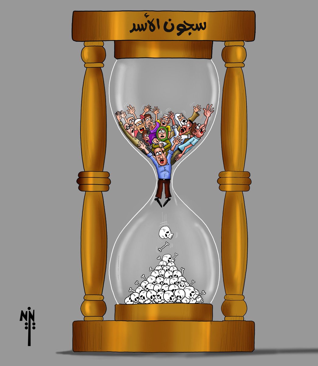 كاريكاتير سجن #صيدنايا #سوريا