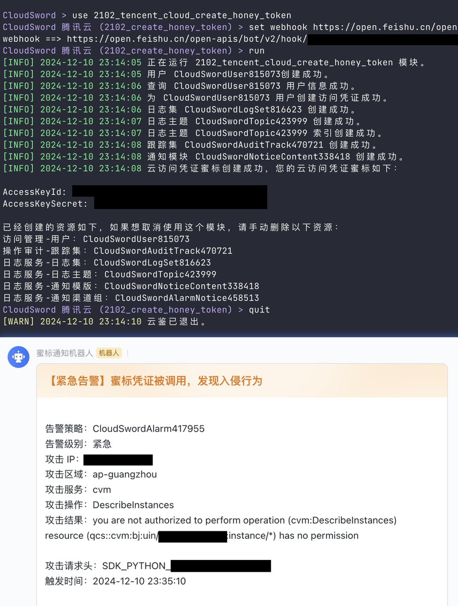 终于完成了「创建云访问凭证蜜标」模块的编写，不少人反馈这个蜜标凭证配置的过程太繁琐了，所以现在我给集成到了云鉴里，现在只要 3 秒钟就可以完成配置。

对了，云鉴预计会在下个周末期间发布。