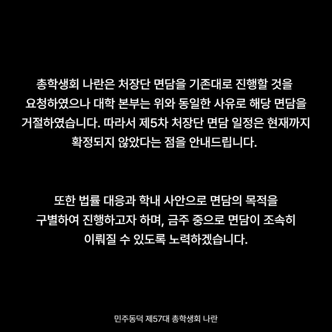 masterofblt's tweet photo. 동덕여대 학측이 학생들 침묵시위 피한다고 처장단 면담 일정 미뤄 버렸다고 함;;

학교 진심 뭐하자는 거지? https://t.co/AI8TS68Njv