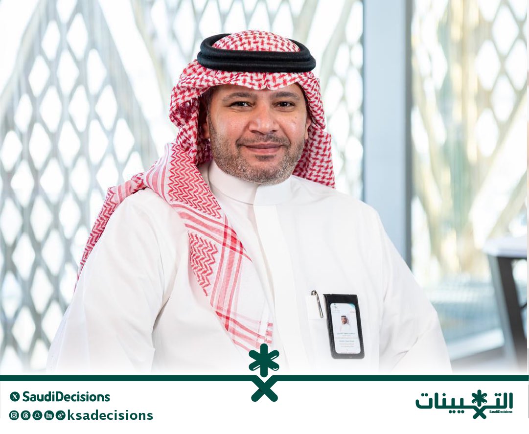 SaudiDecisions's tweet photo. تكليف الدكتور مهندس إبراهيم بن سعود الطريري (وكيلًًا لوزارة الصحة للإمداد والشؤون الهندسية) لمدة عام. https://t.co/53sdfT4GwP