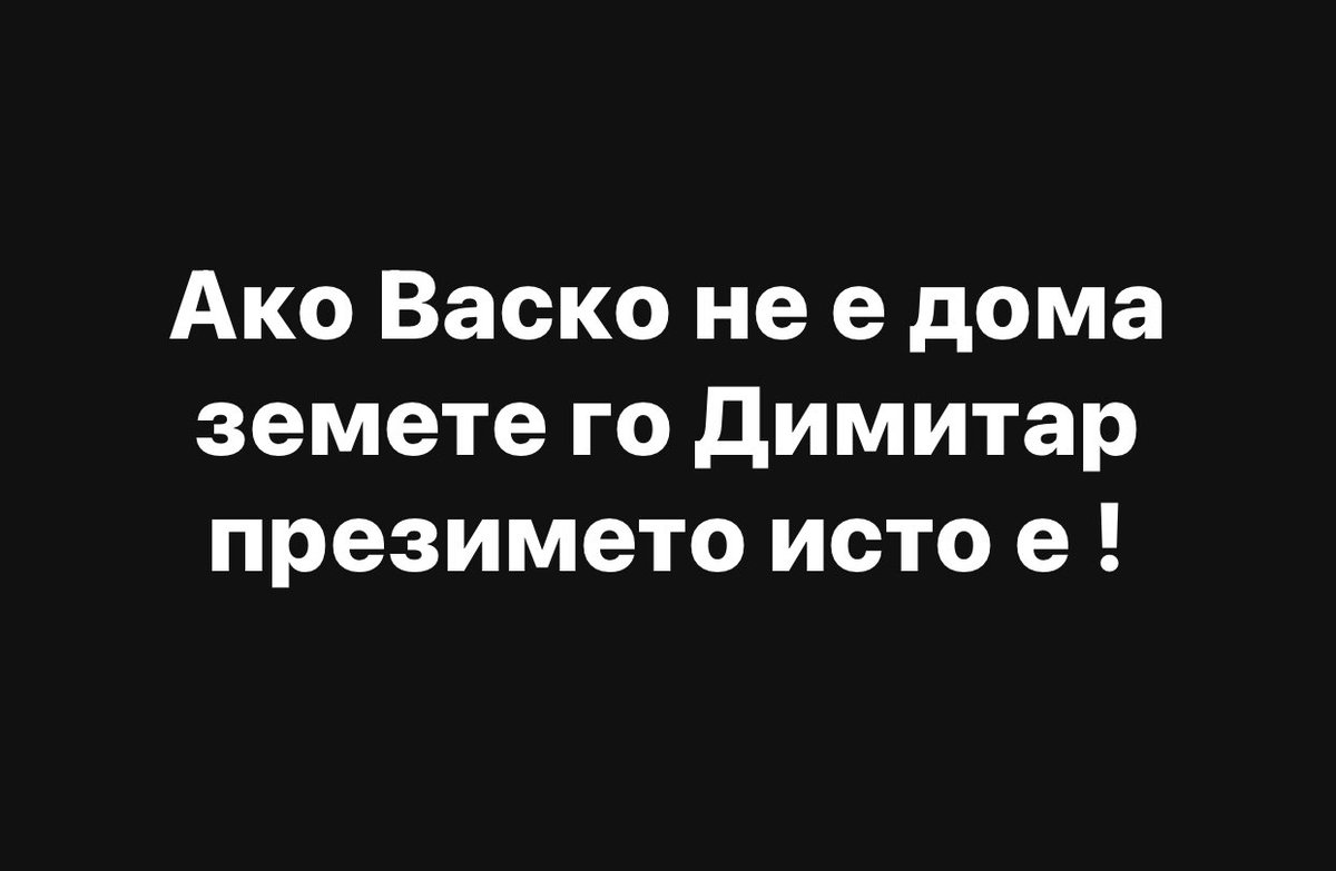 Држи вода писаниево 🤔

ПС. Само немојте по грешка тој од девица 😂