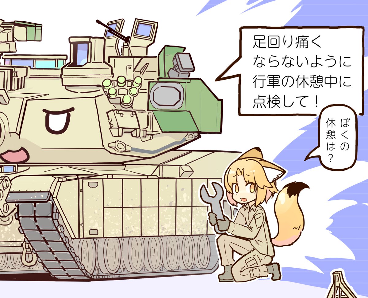 コミケ原稿でこんな感じのものを描いていて、爆発反応装甲装着時の足回り整備が気になった 