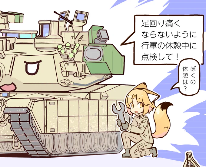 コミケ原稿でこんな感じのものを描いていて、爆発反応装甲装着時の足回り整備が気になった 