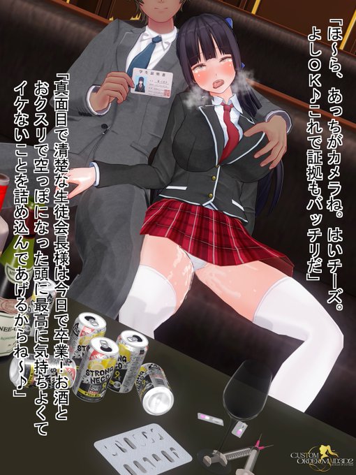 真面目で正義感の強い生徒会長ドスケベ褐色ギャルビッチ堕ちビフォーアフター 