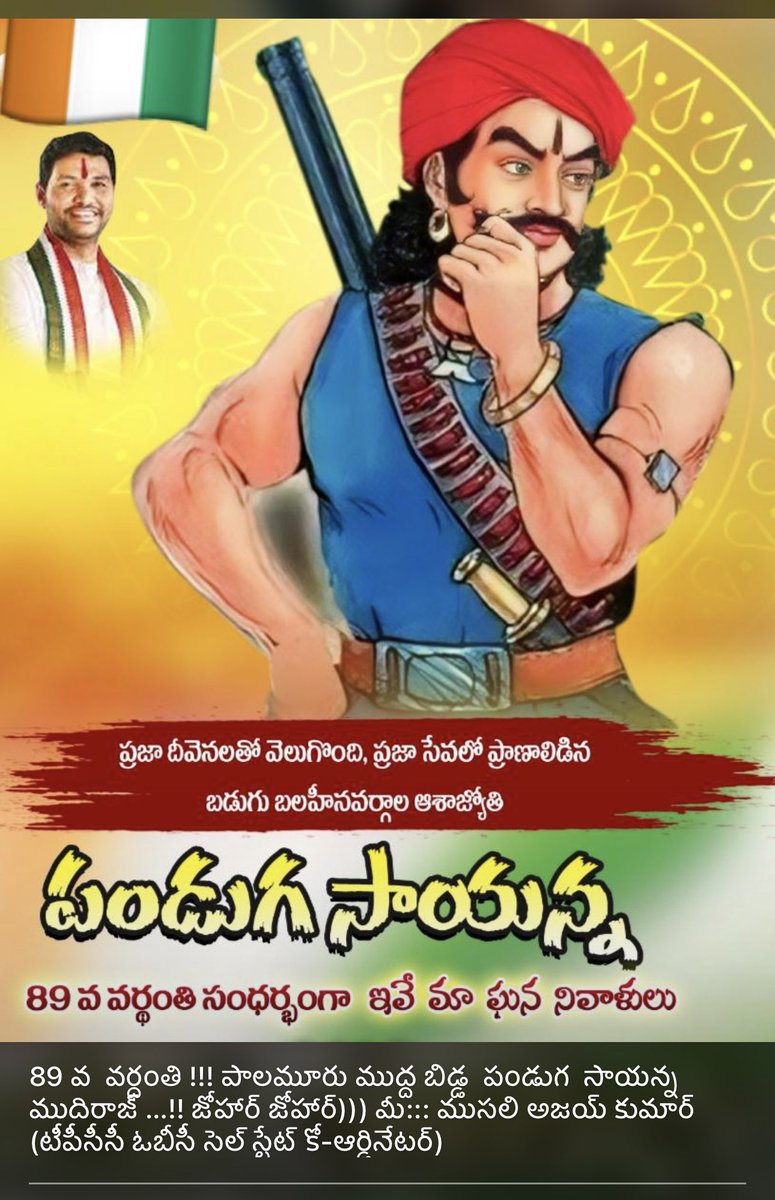 Musali Ajaykumar tweet media