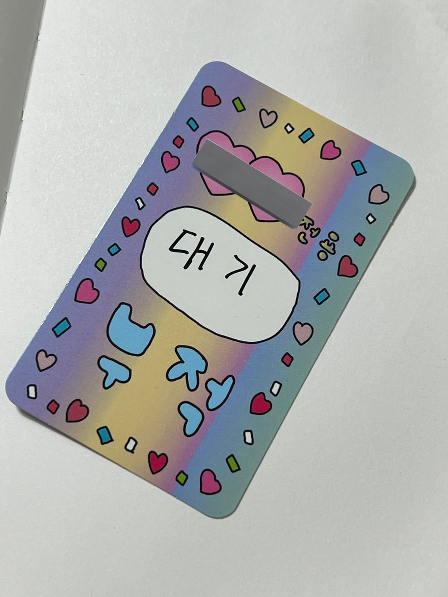 호뜽이한테 부적 써달라니까 대기 부적 써줌
무슨 대기냐니까 군대(ㅅㅂ)래
기다림도 아니고 대기.
그니까 나보고 오분대기조 하라고ㅜㅜ
나 아직 군대 기달려준다고 안햇는데 하ㅜㅜ
어 대기해줄게……