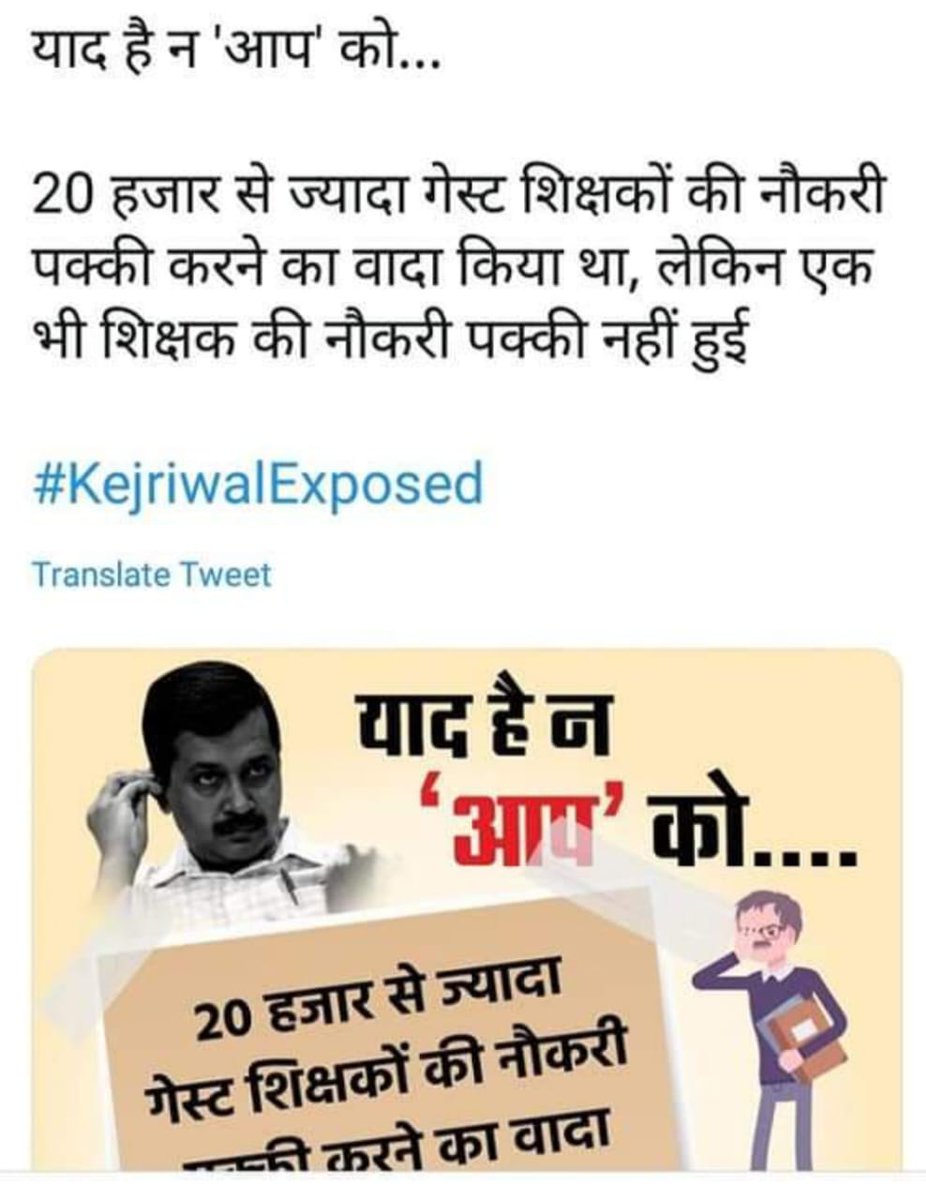 saurabh91s's tweet photo. कसमें,वादे....
या फिर राजनैतिक......वादे हैं वादों का क्या🥹
#निहायती_झूठे_वादे
#AAP_की_कथनी_करनी में बड़ा अंतर है
#AAP_की_अनीति 👇🏻
10 वर्ष पूर्व #AAP ने हमसे भी ऐसा वादा किया था🤔

@ArvindKejriwal जी #AAP हम #GuestTeachers से कौन से जन्म का बदला ले रहे हैं 😭😭
@AtishiAAP https://t.co/nXeV80Djs7
