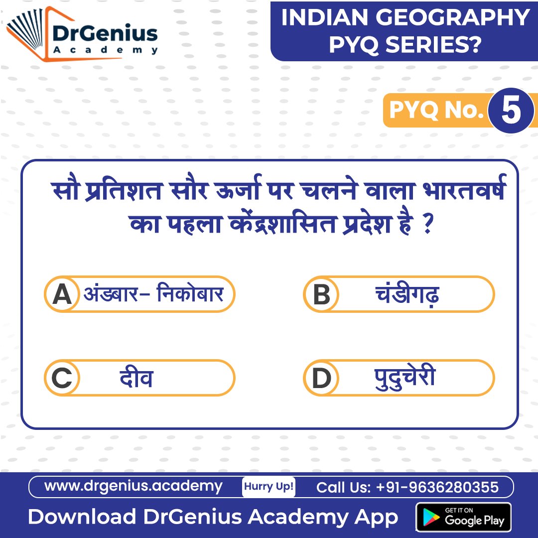 drgeniusacademy's tweet image. Indian Geography PYQ Series 🌏
Comment your answer below! ⬇️

#indiangeography #geography #mcqchallenge #geographyteacher #upscpreparation #raspreparation #GEOgraphyLovers #examprep #competition #previousyearquestions #learngeography #studyabroad #education #GeographyChallenge