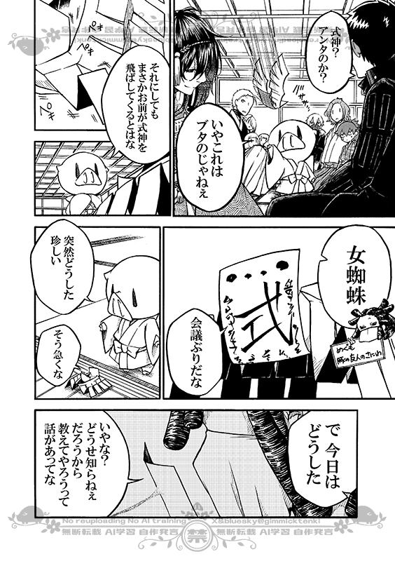 豚が審神者してる本丸の話。10話。(2/4)
※創作審神者(豚)思いっきり出てきます 