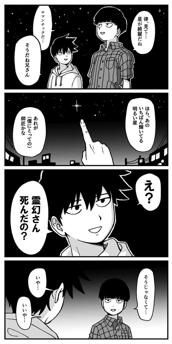 ロマンチストモブ