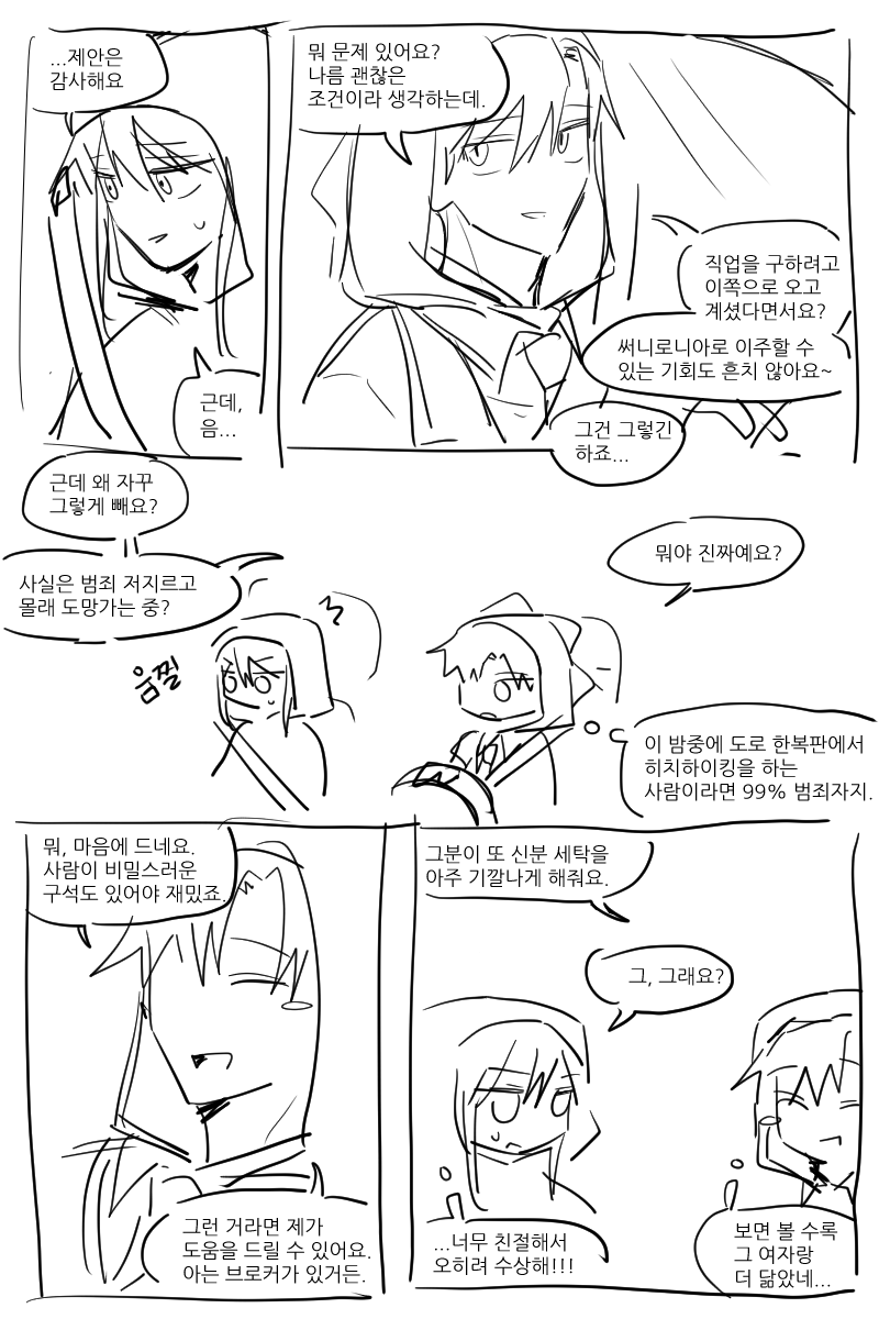 2re_jamB2's tweet photo. #1일1주작조챌린지 

검문소 뜰 X 도망자 룡 망상하던 거 이어서 https://t.co/QRUSwcapAw