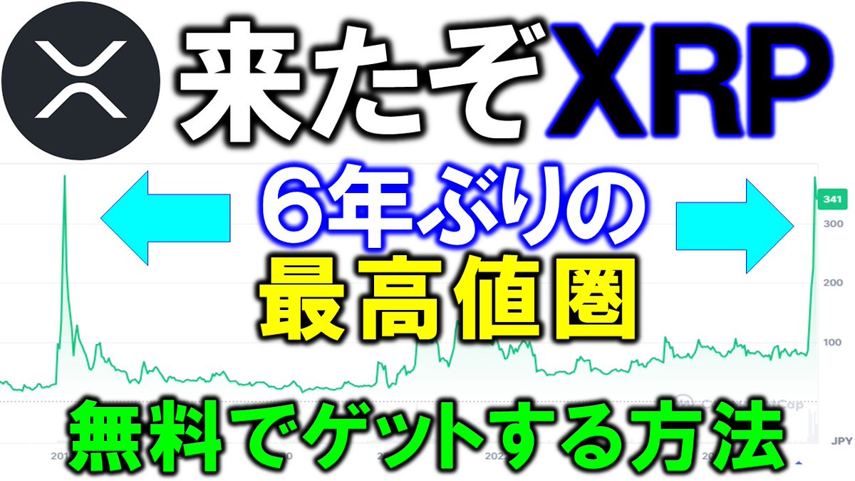 FreeＸＲＰ 無料でリップルが貰えるフォーセットサイト解説！https://t.co/zJrwVaVXMg 無料ＸＲＰ  https://t.co/NYBb32hiPm 姉妹サイト TON https://t.co/IugaG0ae2y USDT  https://t.co/Wn9Y3zRSXf FreeBNB https://t.co/dwSKMN5x7k #仮想通貨 #暗号通貨 #XRP # リップル ...