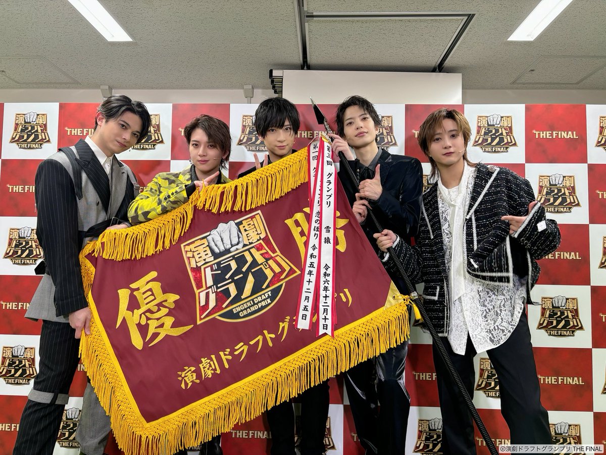 演劇ドラフトグランプリ【公式】 tweet media