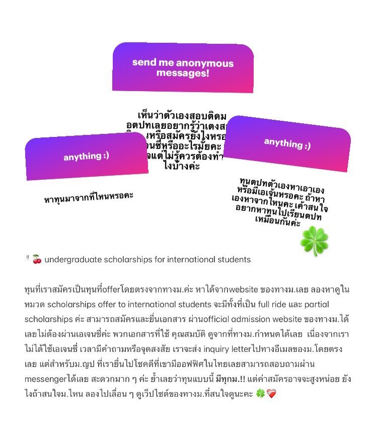 ayladearts's tweet photo. ᵎᵎ 🍒 undergraduate scholarships for international students !!
#aylaslog https://t.co/37XqsXu3CF