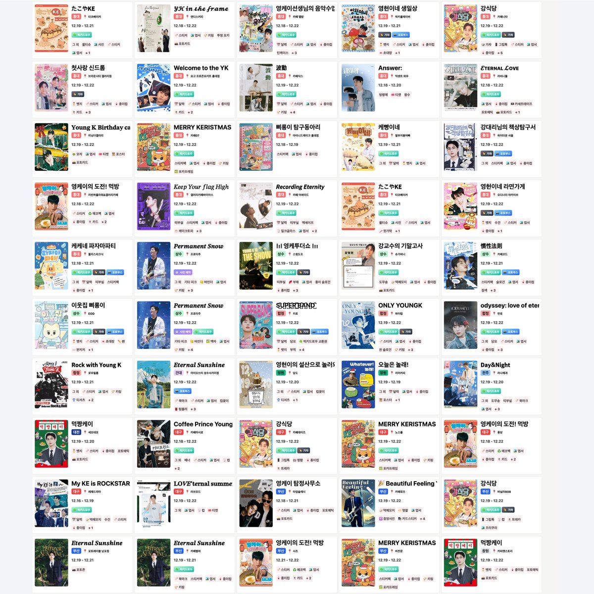 🎉DAY6 영케이 생일카페 50개 돌파🎉

KOR : dukplace.com/ko/place/event…
JPN : dukplace.com/ja/place/event…
ENG : dukplace.com/en/place/event…

#데이식스 #DAY6 #デイシックス 
#영케이 #강영현 #YoungK #ヨンケイ
#생카 #생일카페