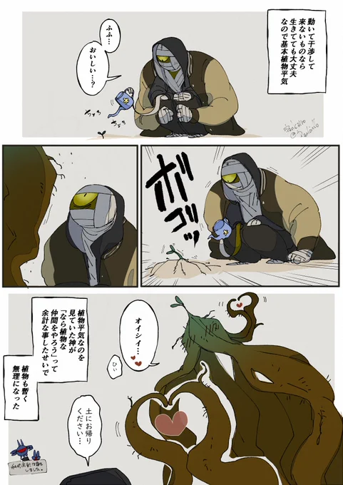ギリ植物なら何とか精神保てる 