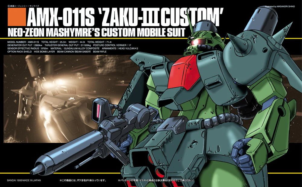 「Dガンダム」発売・・・この調子で、ザクⅢ後期型くらなら出そうだよな・・・なんか、ノーマルタイプ、並びに改も再販されているし・・・ありえそう・・・? 