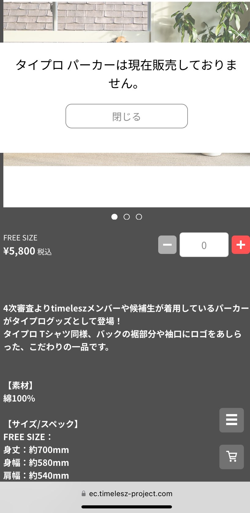 3点セットtimelesz project タイプロ パーカー Tシャツ タオル