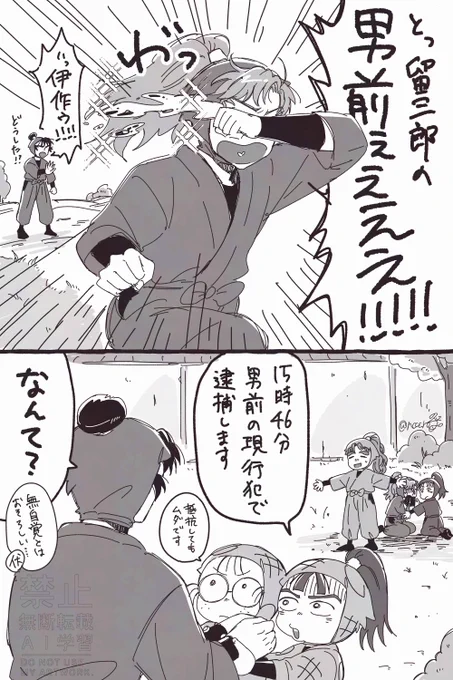 常習犯 
※タップ推奨 