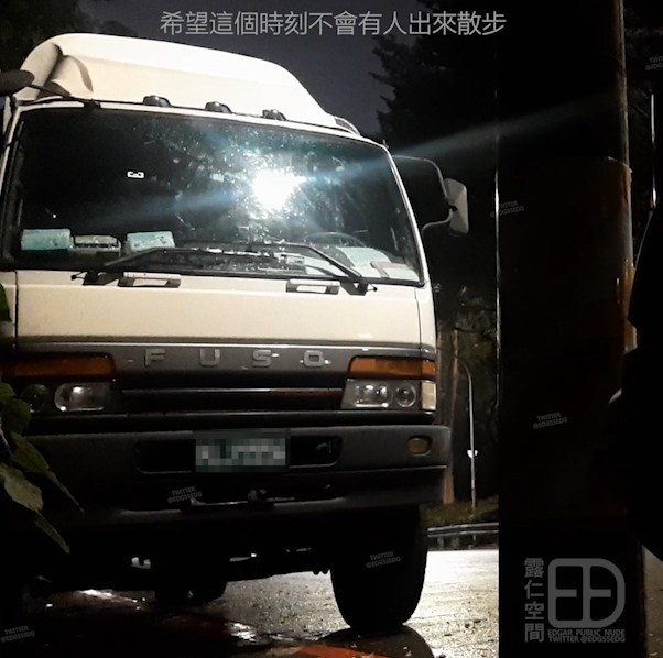 『晚上在路邊尻射』

這次設定的難度較簡單些
只要露出時能有3台車以上經過就行
因為是不到一分鐘小短片，所以…
給各位一個福利！
12/14(星期六)以前
轉推、並留言「就愛看你露出」
!!截圖!!私訊給我
就直接給你看光光唷
 
FO和私密群我就直接PO了

#露出
#人前露出
#野外露出
#露出任務
#露仁空間