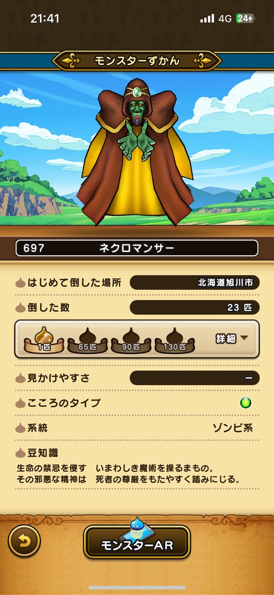 sken_627's tweet photo. あんまりいらない…
#ドラクエウォーク https://t.co/w6tXi4RxGv